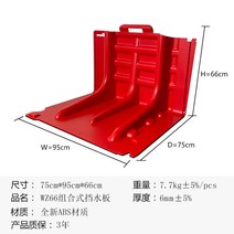 차수판 차수막 차수벽 홍수 문 ABS 착탈식 플라스틱 홍수 방지 물막이 지하철 입구 차고, ABS 플라스틱 보드 - 핸들 높이 60cm