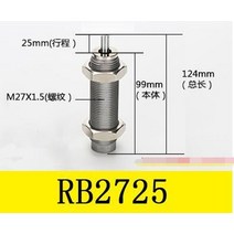 유압 실린더 펌프 기 프레스 유니트 공압 에어 쇼크 업소버 rbc rb smc type 버퍼 캡 쇼크 업소버 오일 댐퍼 업소버, RB2725
