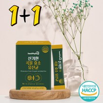 식후 잦은방귀 무첨가 곡물 발효효소 리파아제 프로테아제 인베르타아제 아밀라아제 효소분말 빵순이 임산부 국민효소 단백질 탄수화물 지방 분해효소 ENZYME 유산균