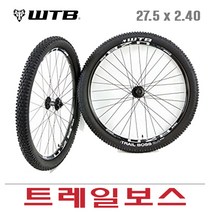WTB 27.5인치 트레일보스 산악자전거 타이어 클린처 와이어 네베갈 앤듀로