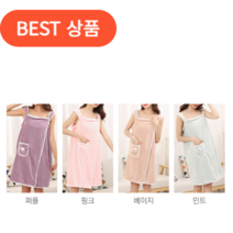 로에나 목욕가운 샤워가운 여성샤워가운 샤워원피스 극세사, 원피스 목욕가운 베이지, 1개