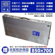 Huamei Diaoyutai 새로운 그림 빛나는 향상된 버전 대담하고 길어진 텔레스코픽 다리 접이식 알루미늄-마그네슘 합금 Diaoyutai, 850700 표준 버전29mm 다리