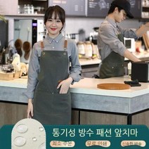데님 앞치마 맞춤 캔버스 방수 작업복, 카키색