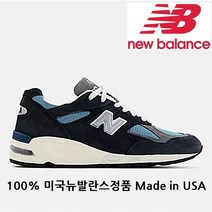 뉴발란스 공식 직구 정품 100% 뉴발란스 Made in USA 990V2 navy with castlerock