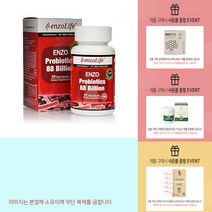 뉴질랜드 엔조라이프 프로바이오틱스 880억 60베지캡슐 +사은품, 60베지캡슐X3병