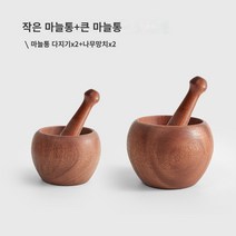 깨소금만들기 마늘다지는기계 만능다지기 마늘다지기 나무 수동 매싱 마늘 ​​유물 분쇄 마늘 분쇄 장치 마늘 매싱 냄비 두드리는 약 냄비 그라인딩 그릇 마늘 박격포, 마호가니 순수 통나무 마늘통-소형 대형 전신 솔리드
