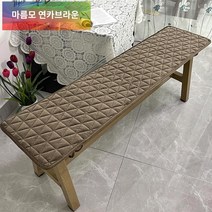 맞춤형 긴의자 패브릭 벤치의자 커버 쿠션, 브라운, 1개