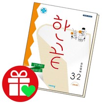선택구매상품/한끝 중등국어 중3-2 교과서편 22년, ●●한끝 중등국어, 한끝 중등국어 3-2 교과서편 (2022년용), 중등3학년