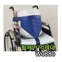 휠체어 억제대 / 휠체어 안전벨트 made japan / 일본산 휠체어 억제대