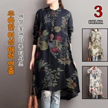 3color 여성 꽃 면마 롱 티셔츠 빅사이즈 원피스 즈롱원피스 천연/소프트/입체커팅/통기성