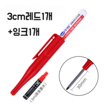 롱닙 마커펜 타일 펀칭 라인 롱니블 롱니브 검정 유성 특수마커 방수 공사 현장 DIY, 3cm 레드+잉크