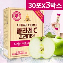 이너뷰티 콜라겐c 애플트리 수용성 어류콜라겐 마시는 어린콜라겐 트리 펩타이드 명태 생선껍질 나노콜라겐 먹는 저분자콜라겐펩타이드 가루 피쉬 생선콜라겐 분말 히알루론산 엘라스틴 비타민C 500달톤 식약처 HACCP 인증 제품, collagen+c_3box