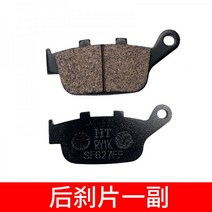 스즈키 브이스트롬250 전면 후면 브레이크 디스크 순정, 리어 브레이크 패드 한 쌍