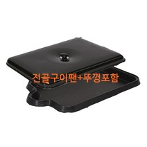 딥그릴팬 라니 카닥 올리고 하이런 가스와이드그릴 전용 구이+전골+볶음 겸용팬 (뚜껑포함)