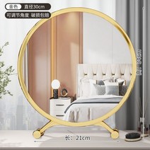 파우더룸 라운드 LED 미러 화장대 거울 은은한 조명, 30cm 골드 각도조절