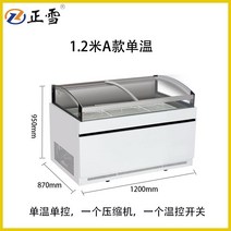Zhengxue 고기 냉장고 오픈형 디스플레이 신선유지 야채 과일 보관, A 1.2m단일온도