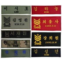 군인명찰 자수 이름표 벨크로 올크로, 08.간부명찰 검정