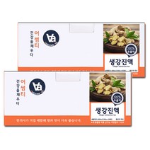 중저온추출 16시간 국산 생강즙 진액 100ml x 30개입, 2박스