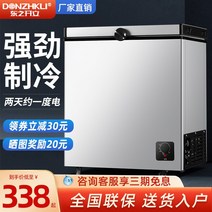 소형냉동고 서랍형냉동고 소형 냉동고 에너지 절약 및 절전형 가정용 기숙사 임대실 완전 냉장 냉동 신선 유지 이중 용도 미니 온도, [11] 투도어 BCD-142S166L 두툼한/까띠만두