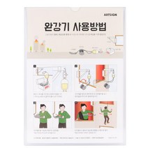 안내 회사 벽스티커 부서판 완강기 사용법 속지교환 패찰 사내 방문패 벽간판 스태프, 상세페이지참조