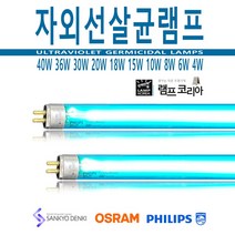 필립스 4 6 8 10 15 18 20 30 36 40 W 자외선 살균 램프 전구, 4W [산쿄] 자외선살균램프