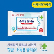 케이알글로벌더그린 향균물티슈 살균 99.9% 손소독 물티슈 10매 20매 홍보용 판촉물 대량구매환영빠른배송, 더그린향균물티슈10매