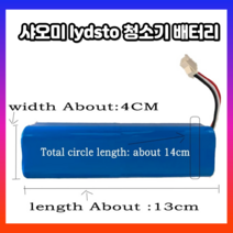lydsto 가성비로봇청소기 교체 배터리 수리에 적합한 원래 r1 리튬 배터리 액세서리, 없음