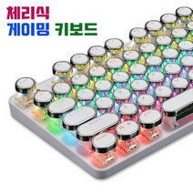 체리 기계식 게이밍 키보드 104키 체리키보드청축 LED 레인보우 HJK600 원형키캡, 블랙