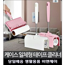 러그청소 고양이털청소 머리카락청소 생활잡화 홈꾸미기 롤클리너 입주청소준비물 청소도구, 화이트