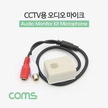 인테리어짜뉭 CCTV용 오디오 모니터 마이크 RCA 전용 사각 벧슈툳왙