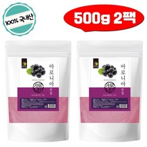 킹스베리 아로니아 분말 폴리페놀 안토시아닌 가루 500g 2봉 초크베리 레스베라트롤 국내산