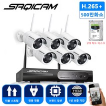 사치캠 500만화소 QHD 고화질 가정용 무선CCTV 자가설치 실외카메라 6개 녹화기 설치 세트, 실외 6대+8채널 녹화기+2TB HDD 풀세트