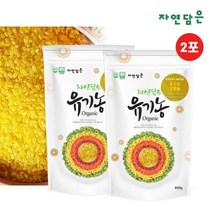 22년 햅쌀) 자연담은 유기농 강황쌀 800g X 2 (총1.6kg), 단품, 1, 2개