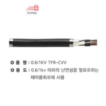 *_TFR-CVV_3C(칼라링)_1.5SQ_절단조장 A9AB, 상세페이지 참조