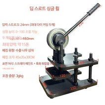 수동 톰슨기 가죽공예 유압 절단 가공 도무송기 가방, 단일사이즈, 딥스로트싱글휠블랙