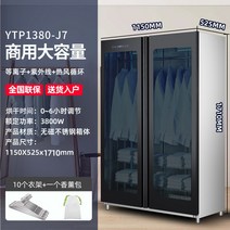 의류관리기 옷드라이 나버튼 가정용 호텔 상업용 대용량 의류 자외선 진드기 제거 및 솜털, 4.1380J7 UV이온 악취청정기 이중건조