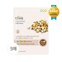 자연의벗 자연의벗 다자연 율무 마스크팩 5매, 상세 설명 참조, 단일옵션
