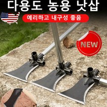 1/1+1 다용도 농용 낫삽 벌초낫 호미 삽 약초괭이 장낫 농기구낫 쇠스랑 농기구낫 삽질로 사용 샤프한 칼날/사용하기 쉽고, 40cm*5