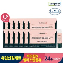 고함량 저분자 프리미엄 병풀 콜라겐 앰플4000(25mlx14개입) 12박스, 300ml, 1박스