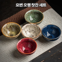 중국 요변공예 오행 찻잔 다기 그릇 세트 오행컵 금·목·수·화·토 무늬 자동식 다도세트 5개 찻잔, 침향