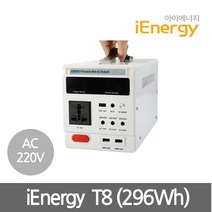 iENERGY T8 AC220V출력 80 000mAh 대용량 보조배터리 캠핑용용배터리 야외용 행사용 산업용배터리
