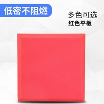 불연 패널 현관문 녹음실 월판넬 셀프 차음재 방음재 소음방지패드 판넬 가정용 거실, 30장 미만부터 촬영하고, 30장 미만은 고객서비스로
