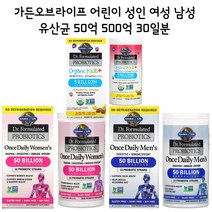 가든오브라이프 유기농 프로바이오틱 온가족 유산균 500억 여성 남성 50억 스트로베리 딸기 바나나맛 키즈 어린이 유산균 30 츄어블 정, 남성 30정