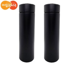 아침과저녁 보온보냉 온도표시 스마트 텀블러 500ml 블랙 2개