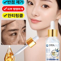 화이트닝 에센스 멜라닌 스팟 에센스가 끈적임 없이 톤업, 30ml