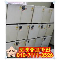 소형냉장고 45리터, 삼성냉장고
