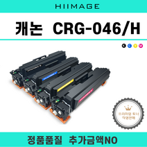 캐논 CRG-046H LBP654cx LBP654cxz MF735cx MF735cxz 재생토너, 1개, CRG046파랑-표준용량[2300매]