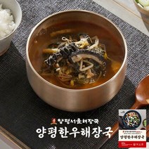 양평 서울 해장국 큰아들집 한우 소양 600g x 10팩