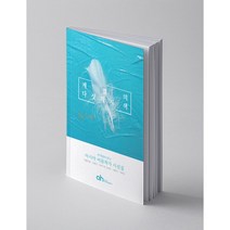 [아시안허브] 계절의 다섯가지 색 (시집)