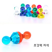 초강력 보드 칼라 큐티 체스 장구 자석 10개입/강력자석/자석/자석도매/문구용/학습용자석/초강력자석/네오디움/냉장고자석/자석홀더/메모홀더, 컬러 랜덤 15mm 1개